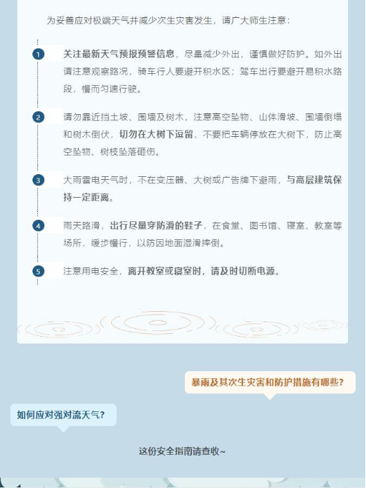 oety欧亿体育赛事快讯