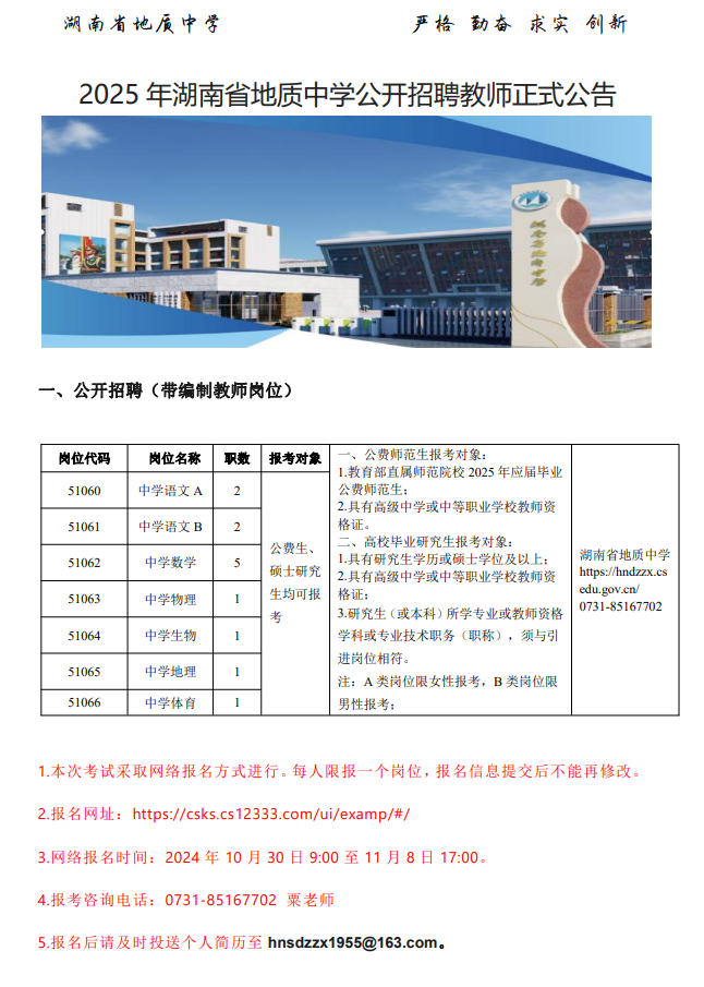 oety欧亿体育安全通道
